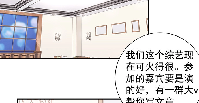 《重生只为追影帝》147.暧昧关系 第47页