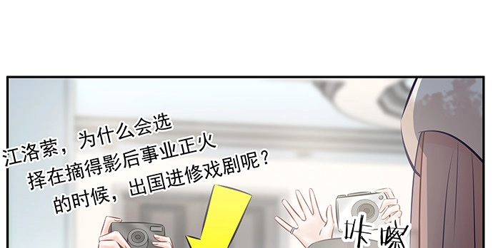 《重生只为追影帝》147.暧昧关系 第93页