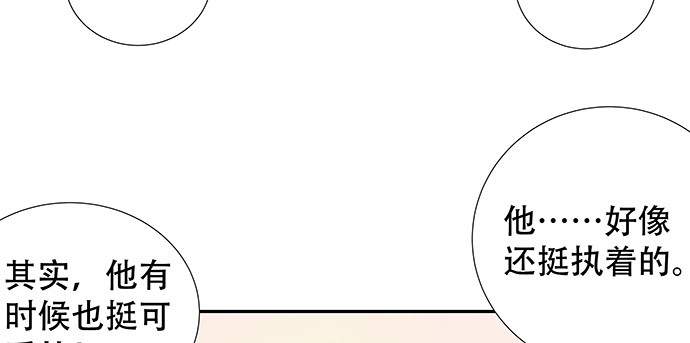 《重生只为追影帝》147.暧昧关系 第138页