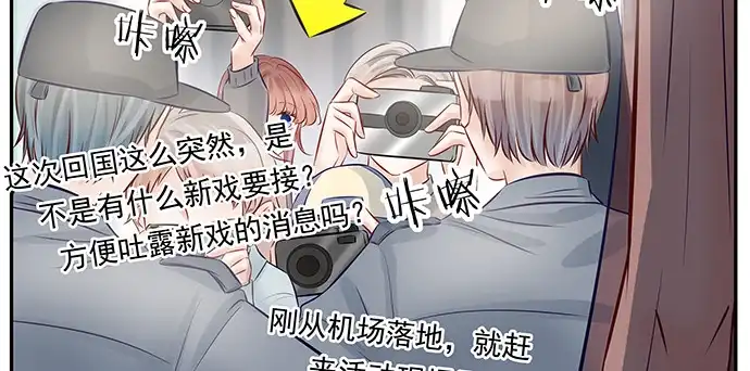 《重生只为追影帝》147.暧昧关系 第94页
