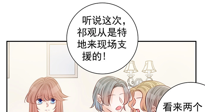 《重生只为追影帝》147.暧昧关系 第112页