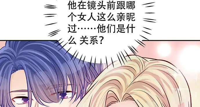 《重生只为追影帝》147.暧昧关系 第109页