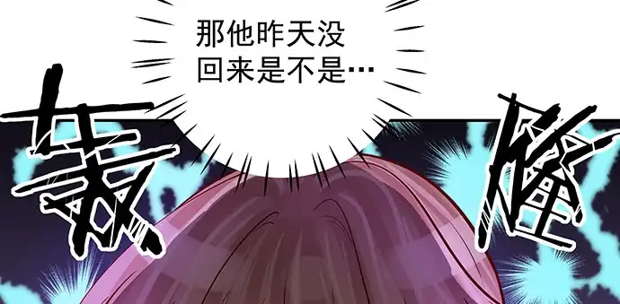 《重生只为追影帝》147.暧昧关系 第115页