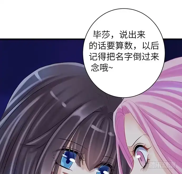 《重生只为追影帝》15.群演的尊严 第29页