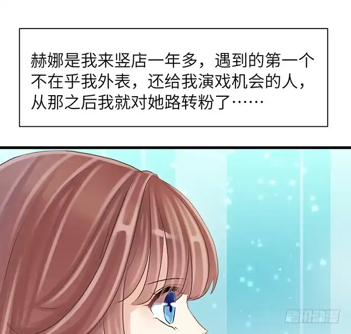 《重生只为追影帝》15.群演的尊严 第38页
