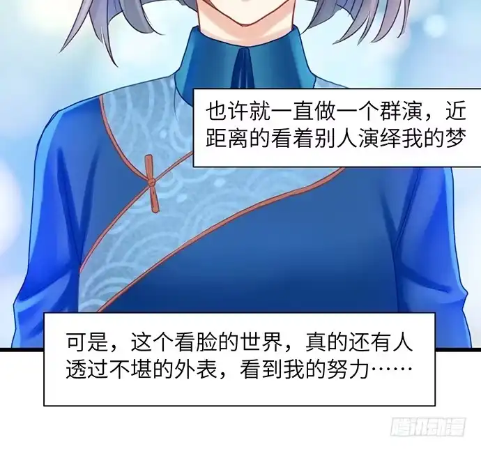 《重生只为追影帝》15.群演的尊严 第20页