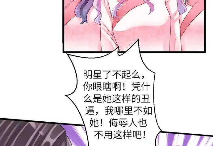 《重生只为追影帝》15.群演的尊严 第23页