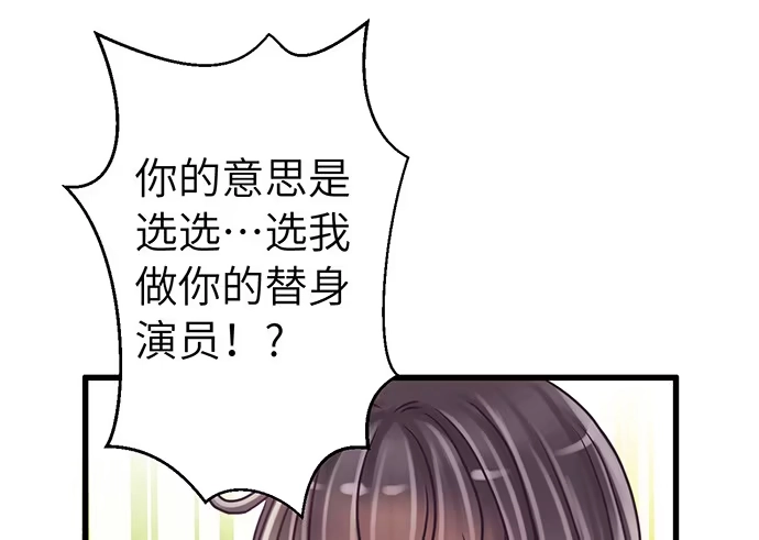 《重生只为追影帝》15.群演的尊严 第14页