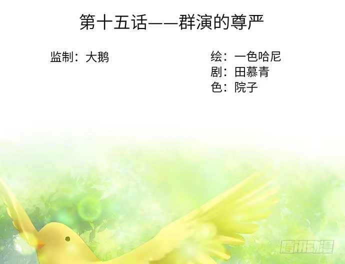 《重生只为追影帝》15.群演的尊严 第3页