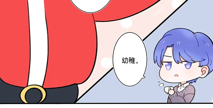 《重生只为追影帝》番外：圣诞快乐 第6页