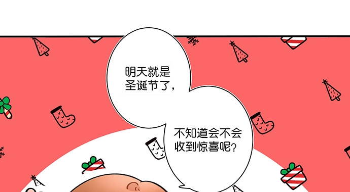 《重生只为追影帝》番外：圣诞快乐 第1页