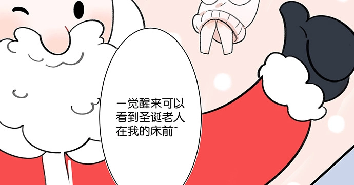 《重生只为追影帝》番外：圣诞快乐 第5页