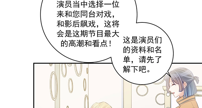 《重生只为追影帝》148.见面礼 第133页