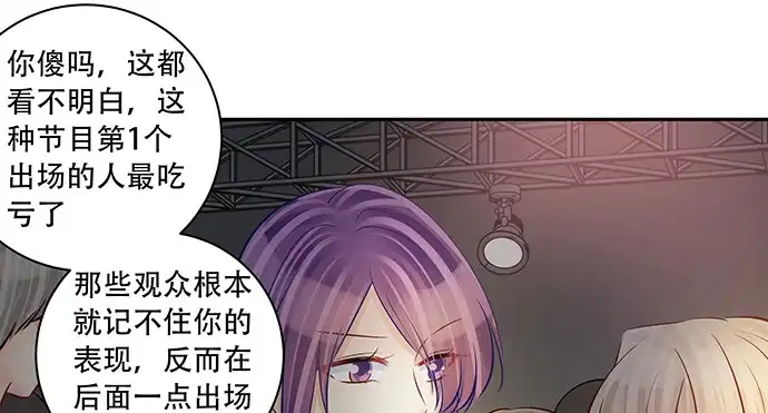 《重生只为追影帝》148.见面礼 第99页