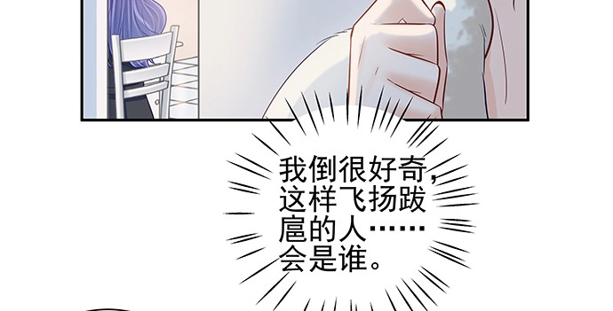《重生只为追影帝》148.见面礼 第67页