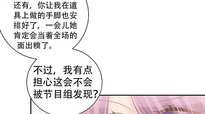 《重生只为追影帝》148.见面礼 第160页