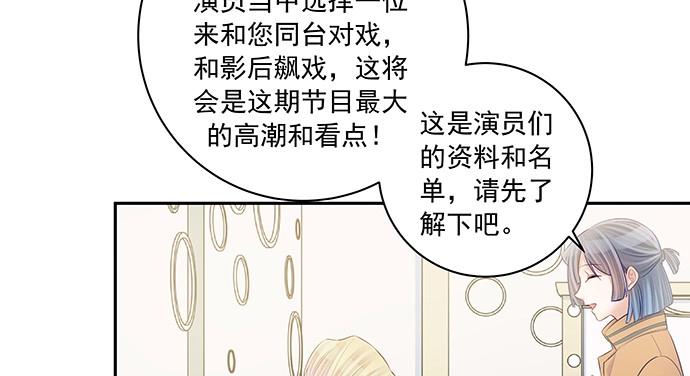 《重生只为追影帝》148.见面礼 第47页