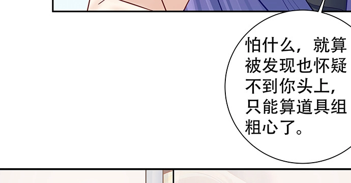 《重生只为追影帝》148.见面礼 第162页