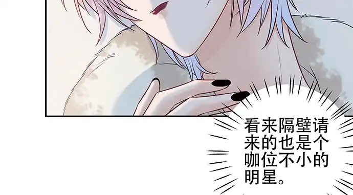 《重生只为追影帝》148.见面礼 第151页