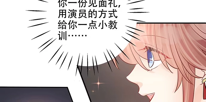 《重生只为追影帝》148.见面礼 第211页