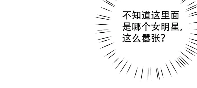 《重生只为追影帝》148.见面礼 第81页