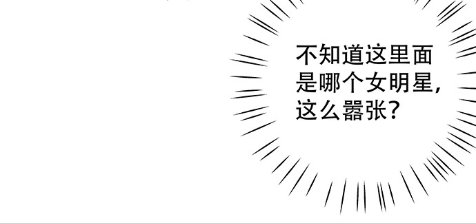 《重生只为追影帝》148.见面礼 第166页