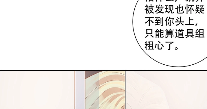 《重生只为追影帝》148.见面礼 第77页