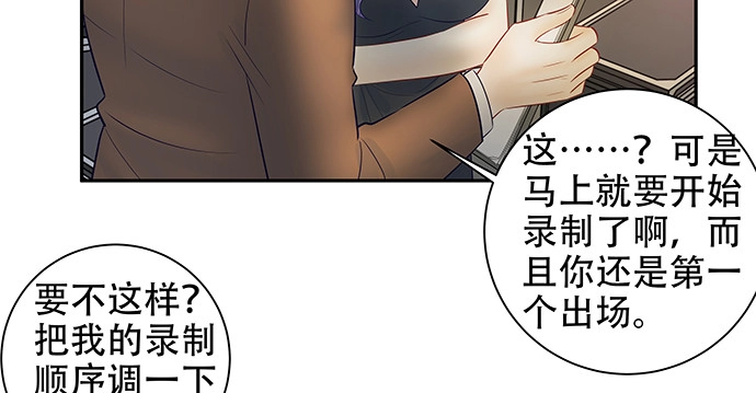 《重生只为追影帝》148.见面礼 第93页