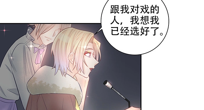 《重生只为追影帝》148.见面礼 第121页