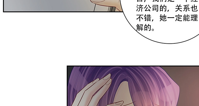 《重生只为追影帝》148.见面礼 第95页