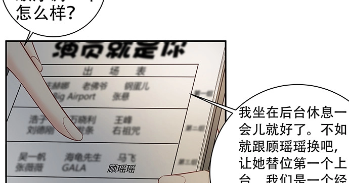 《重生只为追影帝》148.见面礼 第94页