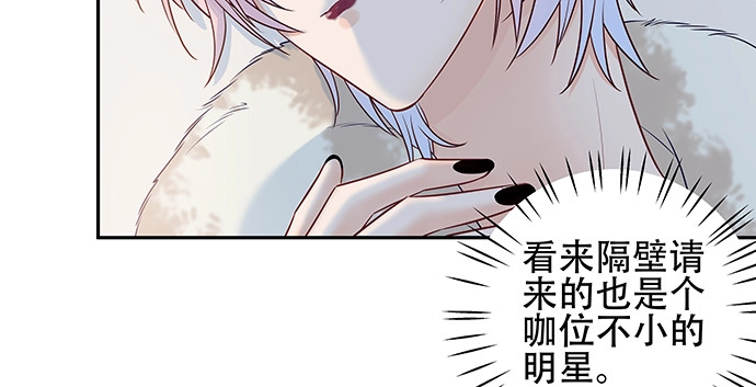 《重生只为追影帝》148.见面礼 第65页
