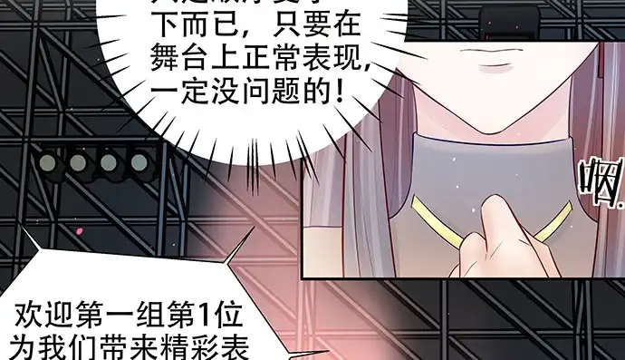 《重生只为追影帝》148.见面礼 第113页