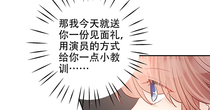 《重生只为追影帝》148.见面礼 第123页