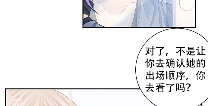 《重生只为追影帝》148.见面礼 第72页