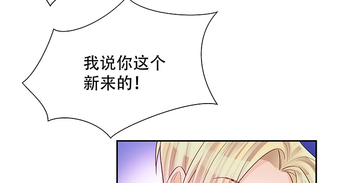 《重生只为追影帝》148.见面礼 第49页