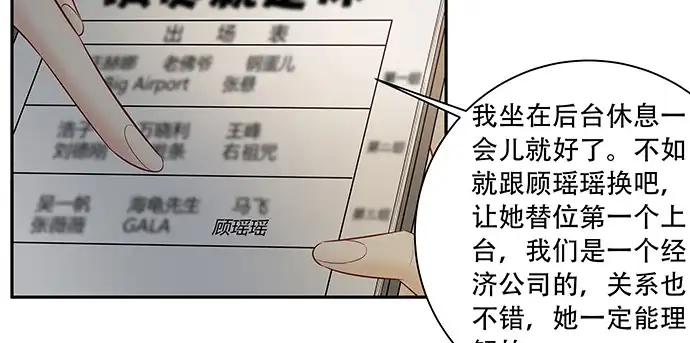 《重生只为追影帝》148.见面礼 第180页