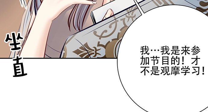 《重生只为追影帝》148.见面礼 第29页