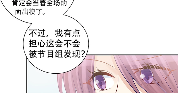 《重生只为追影帝》148.见面礼 第75页