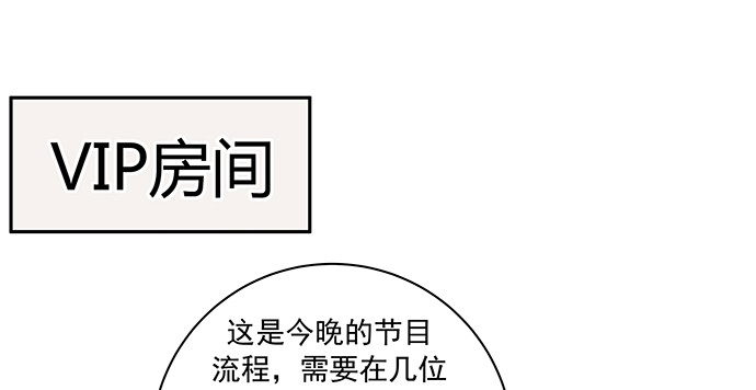 《重生只为追影帝》148.见面礼 第132页