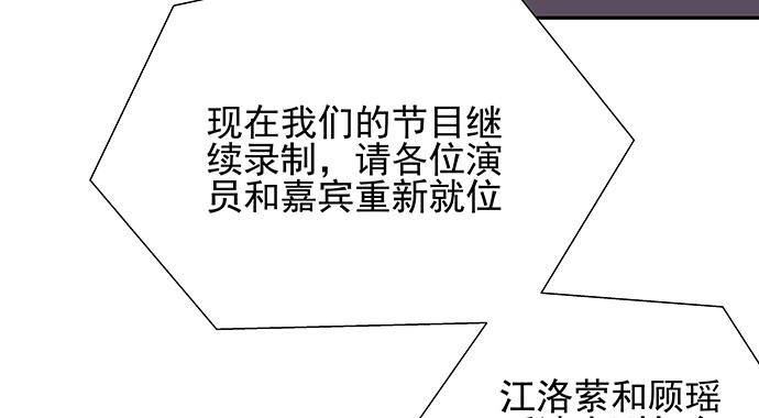 《重生只为追影帝》149.你看女人的眼光… 第97页