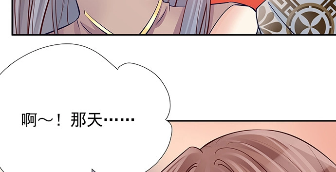 《重生只为追影帝》149.你看女人的眼光… 第84页