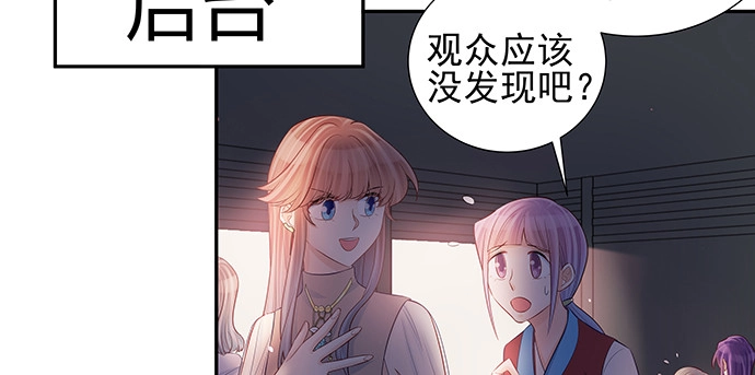 《重生只为追影帝》149.你看女人的眼光… 第26页