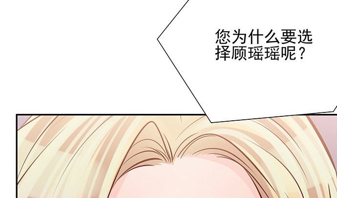 《重生只为追影帝》149.你看女人的眼光… 第133页