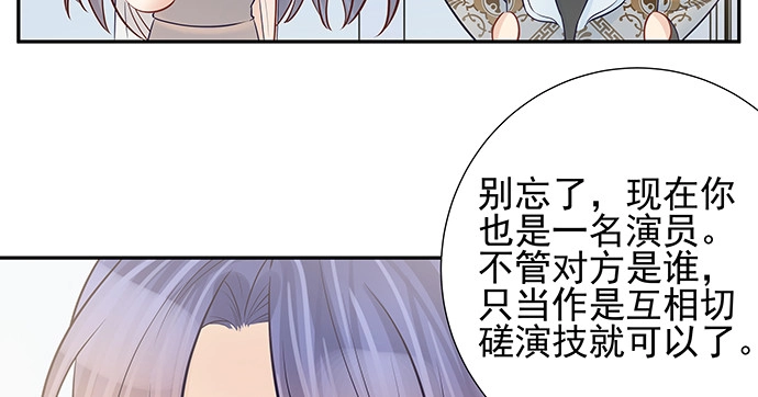 《重生只为追影帝》149.你看女人的眼光… 第72页