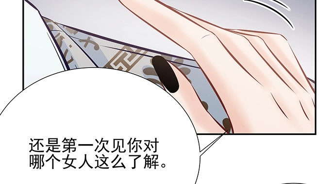 《重生只为追影帝》149.你看女人的眼光… 第110页