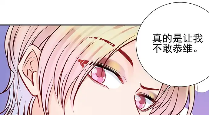《重生只为追影帝》149.你看女人的眼光… 第119页