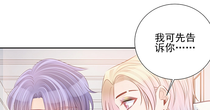 《重生只为追影帝》149.你看女人的眼光… 第102页
