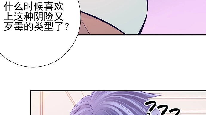 《重生只为追影帝》149.你看女人的眼光… 第121页