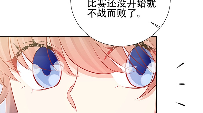 《重生只为追影帝》149.你看女人的眼光… 第66页
